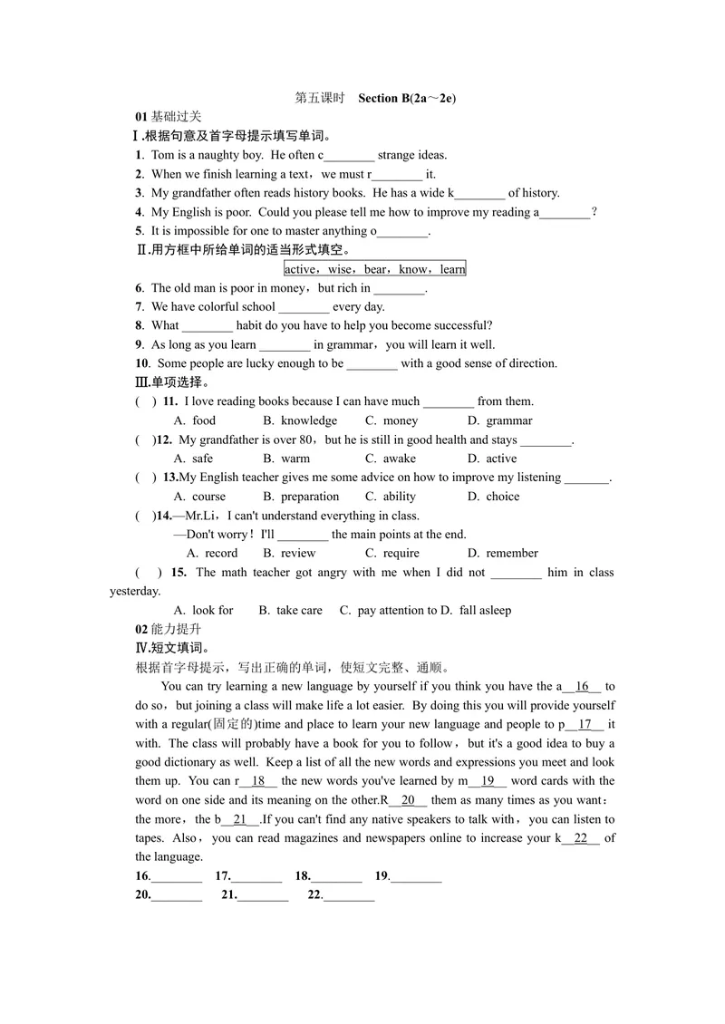 《第五课时_初中英语789_26秋最新人教版英语九年级上册_26秋人教九上_39、赠送其它资料_旧版资料_7.复习课件_复习习题导学案课件_Unit1word习题》第1页预览