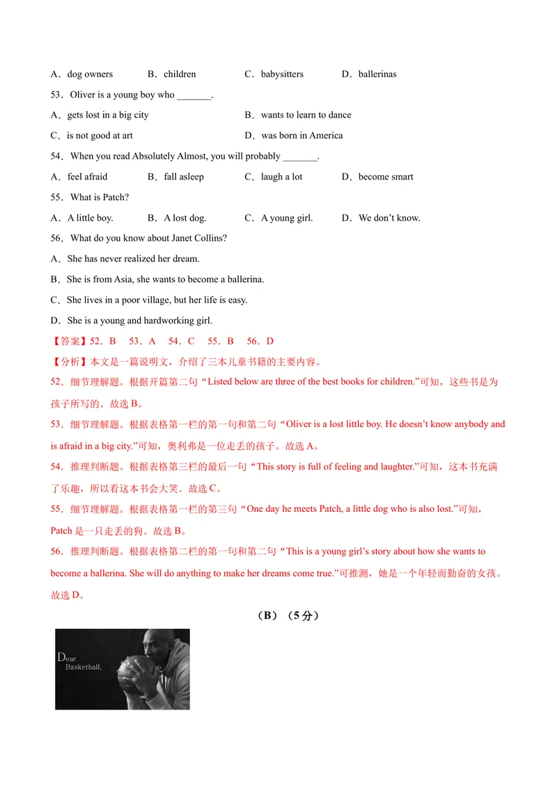 《吉林卷04-2021年《三步冲刺中考·英语》之第3步中考热身卷（吉林专用,含MP3）（解析版）_初中英语789_26秋最新人教版英语九年级上册_人教版英语九年级全册_人教版初中英语9全一册》第10页预览