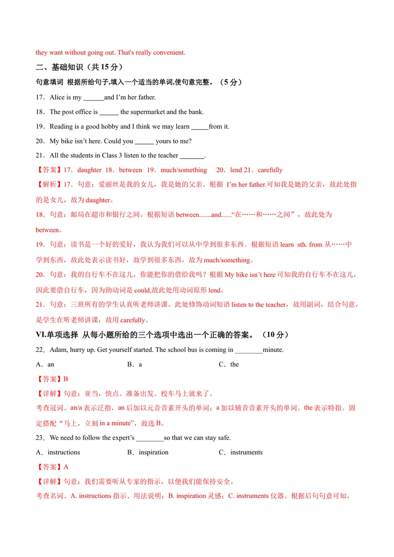《吉林卷04-2021年《三步冲刺中考·英语》之第3步中考热身卷（吉林专用,含MP3）（解析版）_初中英语789_26秋最新人教版英语九年级上册_人教版英语九年级全册_人教版初中英语9全一册》第3页预览