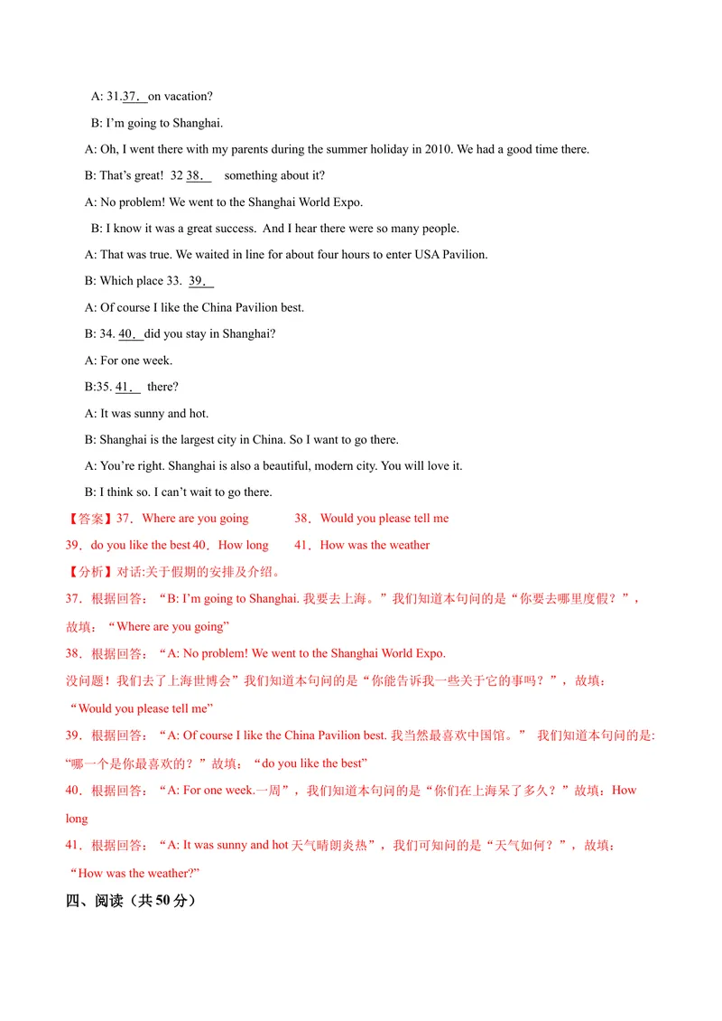 《吉林卷04-2021年《三步冲刺中考·英语》之第3步中考热身卷（吉林专用,含MP3）（解析版）_初中英语789_26秋最新人教版英语九年级上册_人教版英语九年级全册_人教版初中英语9全一册》第7页预览