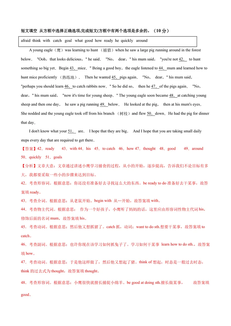 《吉林卷04-2021年《三步冲刺中考·英语》之第3步中考热身卷（吉林专用,含MP3）（解析版）_初中英语789_26秋最新人教版英语九年级上册_人教版英语九年级全册_人教版初中英语9全一册》第8页预览