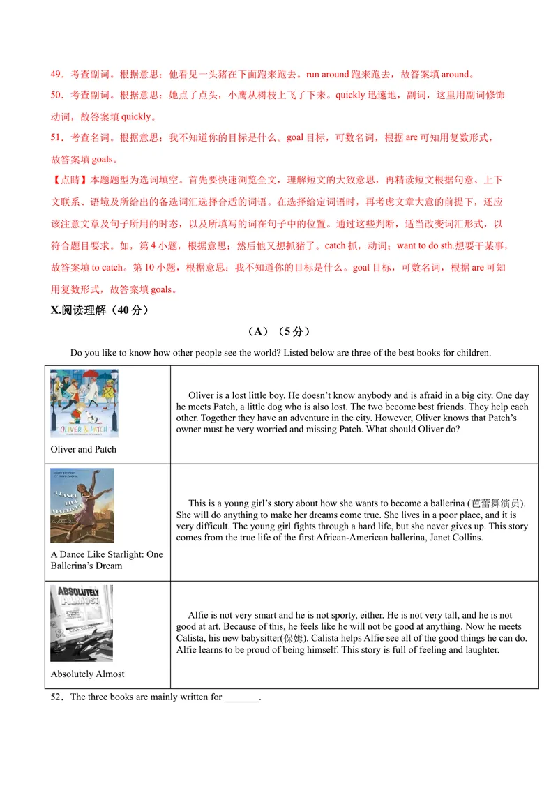 《吉林卷04-2021年《三步冲刺中考·英语》之第3步中考热身卷（吉林专用,含MP3）（解析版）_初中英语789_26秋最新人教版英语九年级上册_人教版英语九年级全册_人教版初中英语9全一册》第9页预览
