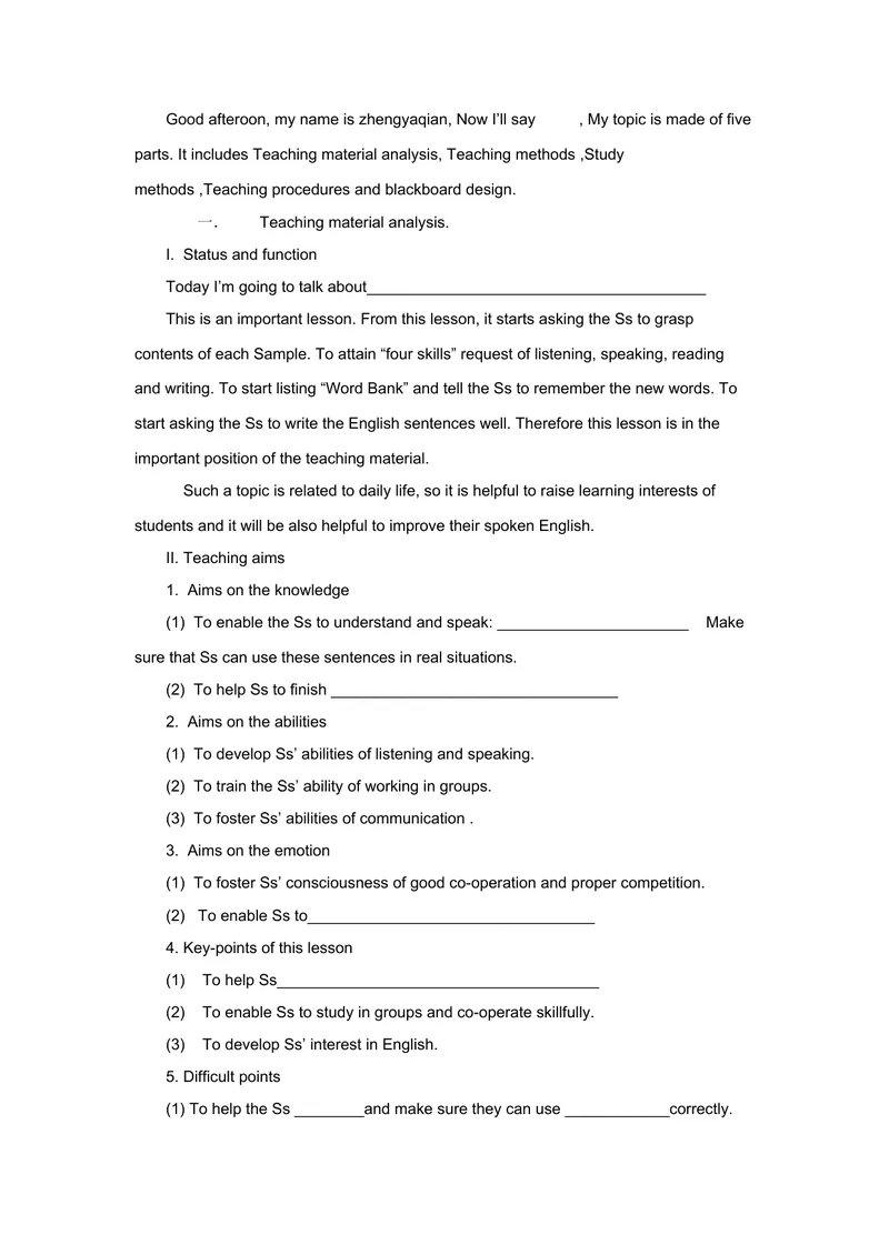 《我的面试过程及初中英语优秀说课稿_初中英语789_26秋最新人教版英语九年级上册_26秋人教九上_39、赠送其它资料_旧版资料_16.说课稿_05：往年初中英语面试成功经验_面试过程》第6页预览