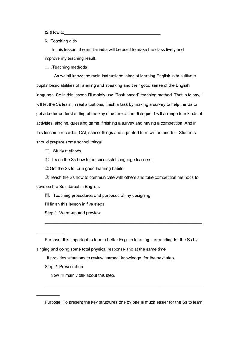 《我的面试过程及初中英语优秀说课稿_初中英语789_26秋最新人教版英语九年级上册_26秋人教九上_39、赠送其它资料_旧版资料_16.说课稿_05：往年初中英语面试成功经验_面试过程》第7页预览