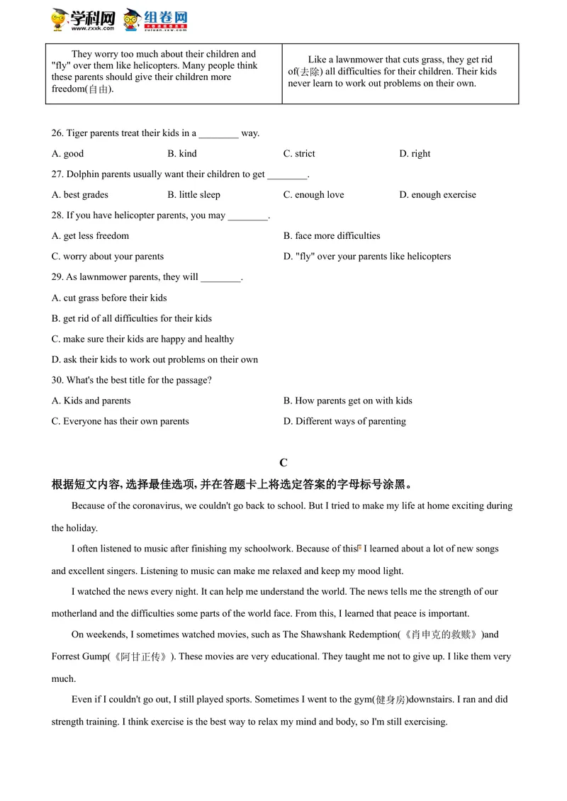 《精品解析：广西北部湾经济区2020年中考英语试题（原卷版）_初中英语789_26秋最新人教版英语九年级上册_人教版英语九年级全册_人教版初中英语9全一册_0最新更新_人教版英语9年级下册_广西》第6页预览