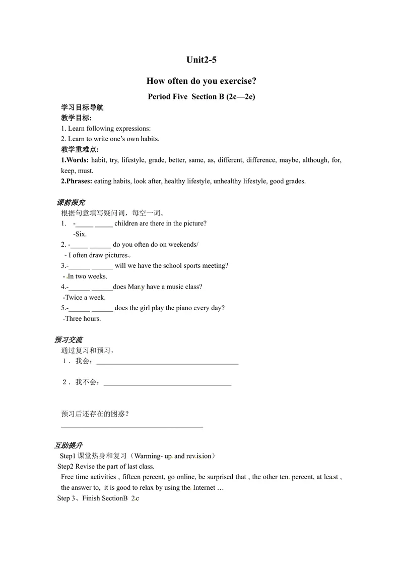 《八年级英语（人教版）上册：Unit2-5学案_初中英语789_最新人教版英语八年级上册_老版（含有参考价值）_05导学案+备课素材人教版初中英语八上（多版本）易提分旗舰店_导学案》第1页预览