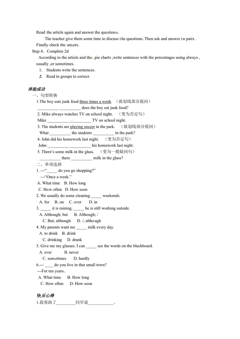 《八年级英语（人教版）上册：Unit2-5学案_初中英语789_最新人教版英语八年级上册_老版（含有参考价值）_05导学案+备课素材人教版初中英语八上（多版本）易提分旗舰店_导学案》第2页预览