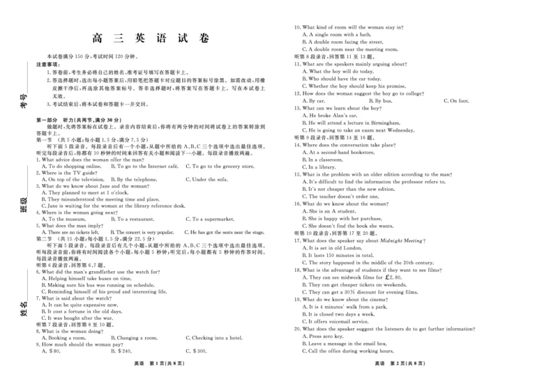 《英语2026年辽宁高三5月初联考_2024-2027高三（6-6月题库）_2026年05月高三试卷_260510辽宁名校联盟2026届高三5月联考（全科）》第1页预览