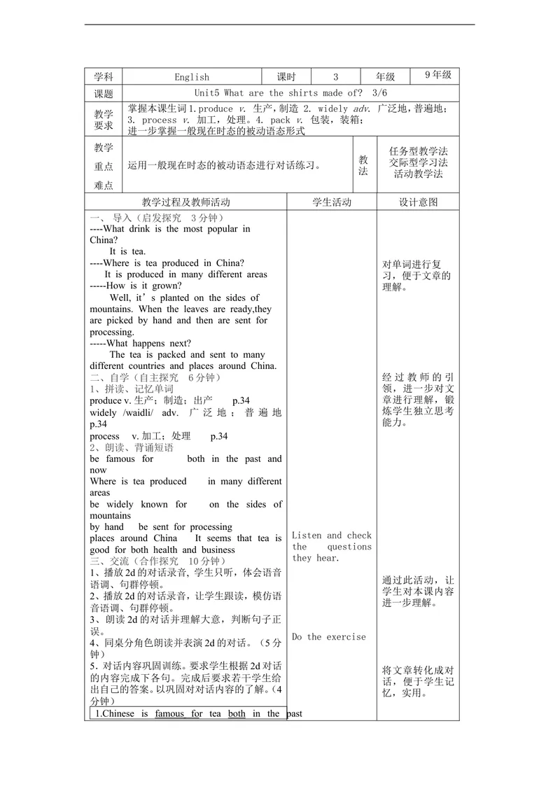 《（2014秋）新人教版英语九年级上册Unit5Whataretheshirtsmadeof表格式教案3_初中英语789_26秋最新人教版英语九年级上册_26秋人教九上_39、赠送其它资料_旧版资料_16.说课稿_Unit5》第1页预览