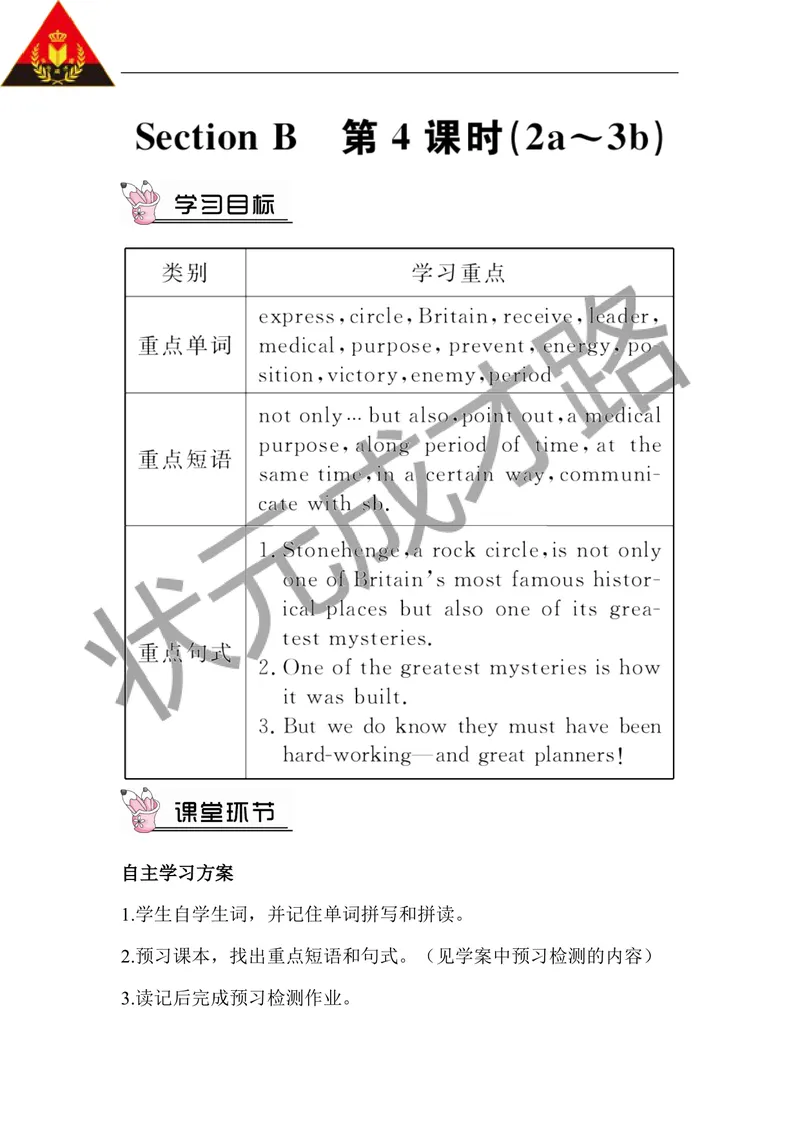 《第四课时（教案）_初中英语789_26秋最新人教版英语九年级上册_人教版英语九年级全册_第二套_人教版英语九年级上册教案_人教版英语九年级上册教案_Unit8_第4课时》第1页预览