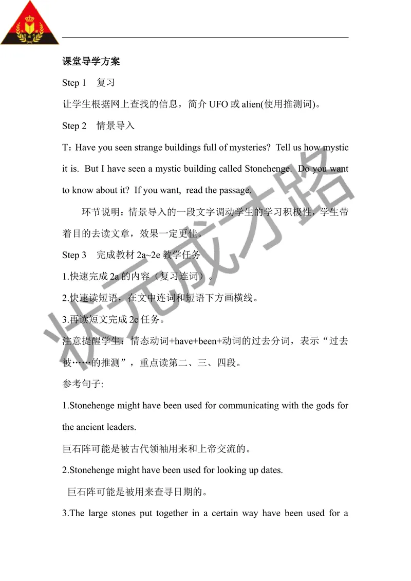 《第四课时（教案）_初中英语789_26秋最新人教版英语九年级上册_人教版英语九年级全册_第二套_人教版英语九年级上册教案_人教版英语九年级上册教案_Unit8_第4课时》第2页预览