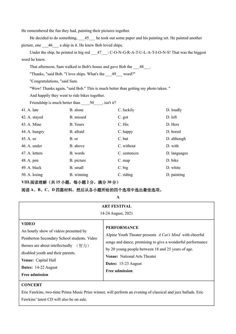 《（河北卷）2022年中考英语第一次模拟考试（A4考试版）_初中英语789_26秋最新人教版英语九年级上册_26秋人教九上_39、赠送其它资料_旧版资料_5.中考真题+模拟卷_中考模拟卷》第4页预览