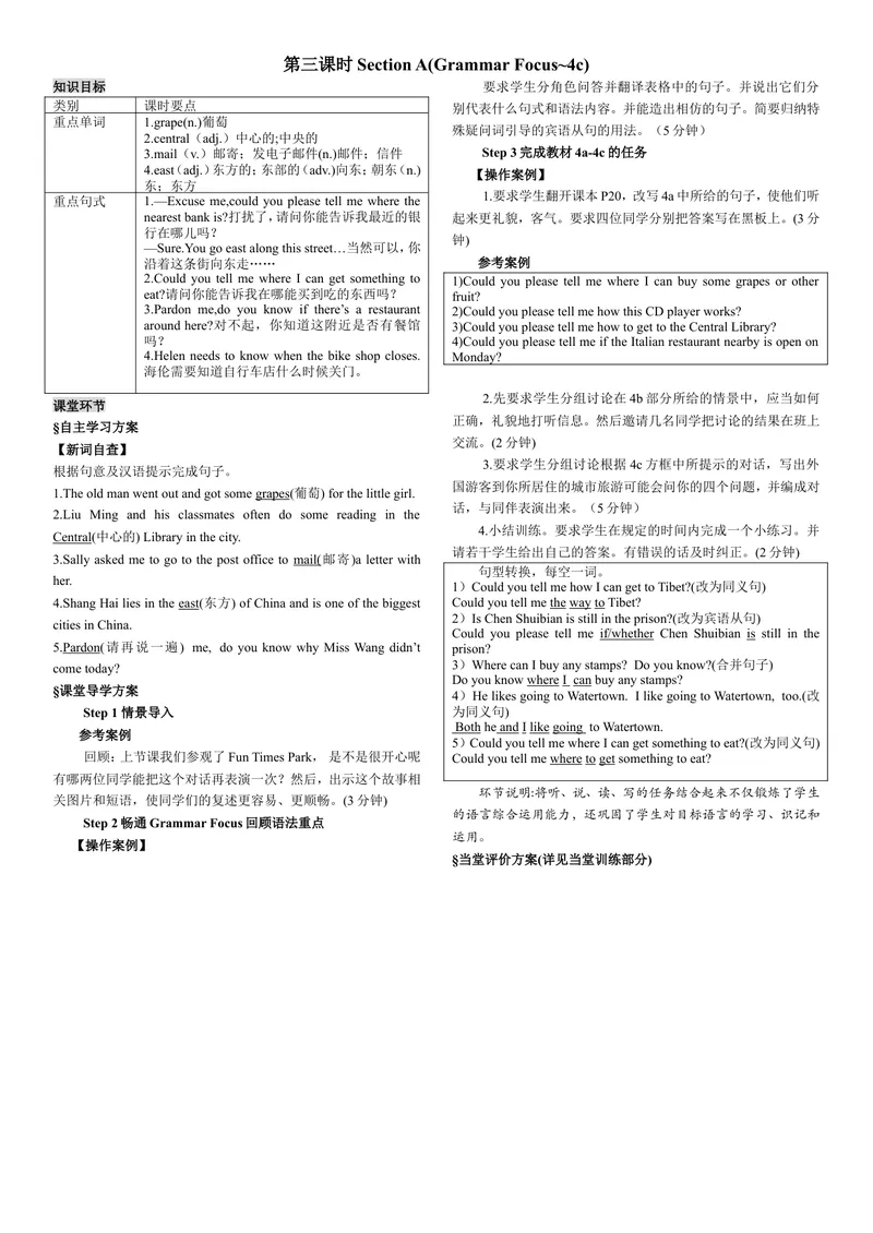 《第三课时_初中英语789_26秋最新人教版英语九年级上册_26秋人教九上_39、赠送其它资料_旧版资料_7.复习课件_复习习题导学案课件_Unit3电子导学案》第1页预览