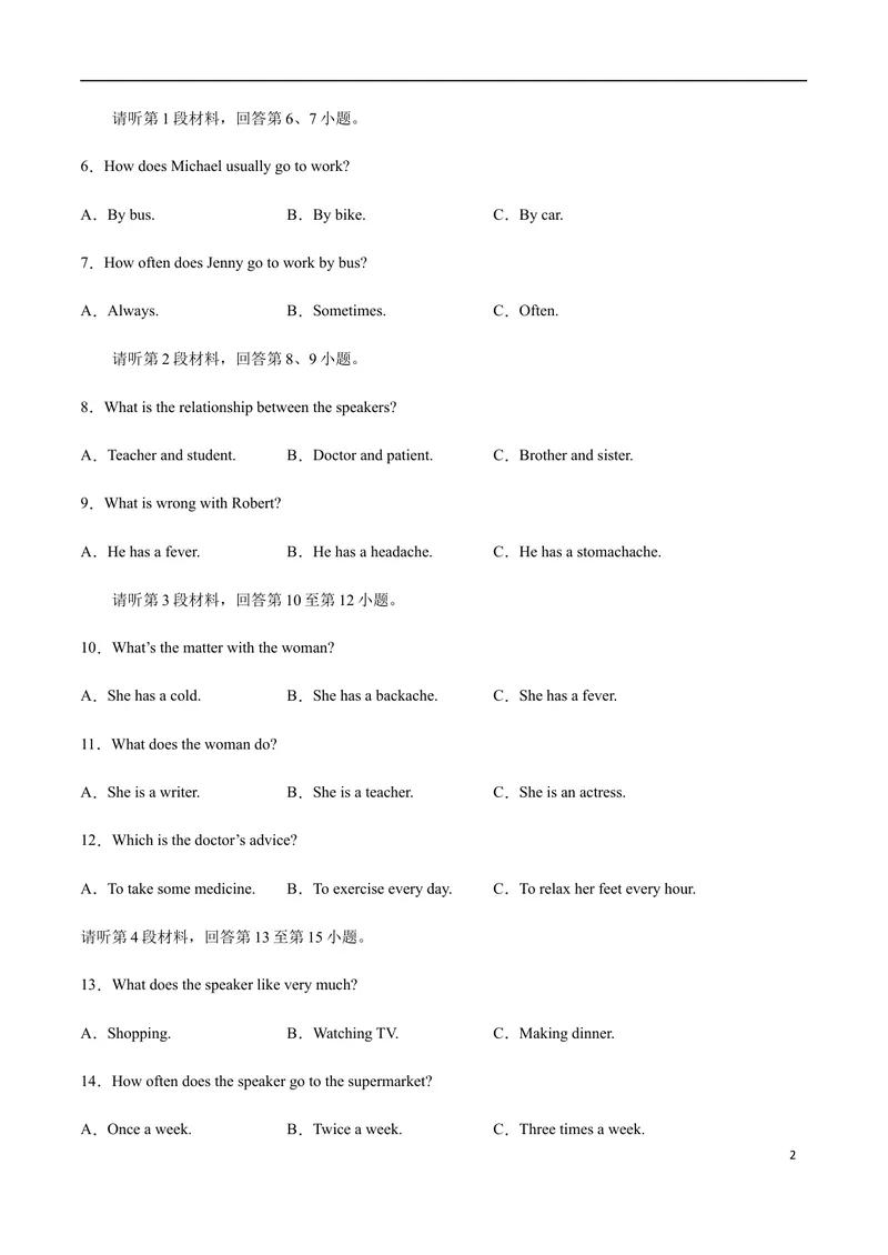 《模拟卷052021年江西省中考英语逆袭卷（原卷版）_初中英语789_26秋最新人教版英语九年级上册_人教版英语九年级全册_人教版初中英语9全一册_4.试题试卷_中考模拟卷》第2页预览
