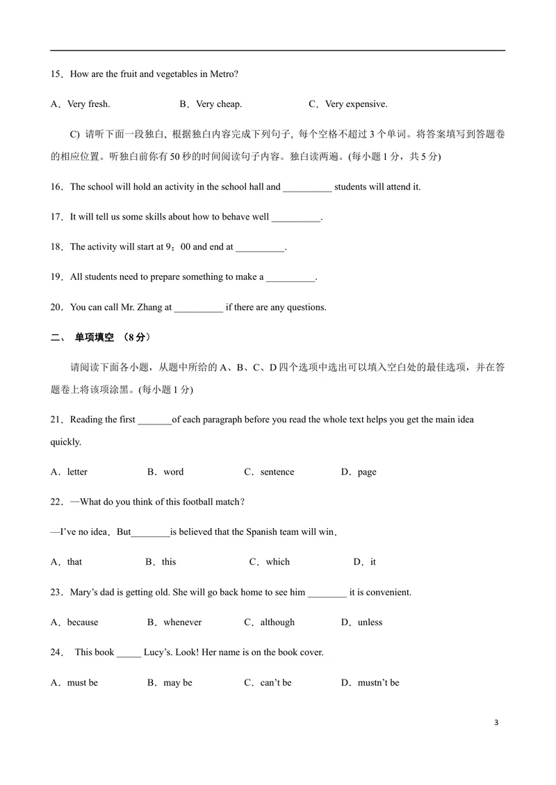《模拟卷052021年江西省中考英语逆袭卷（原卷版）_初中英语789_26秋最新人教版英语九年级上册_人教版英语九年级全册_人教版初中英语9全一册_4.试题试卷_中考模拟卷》第3页预览