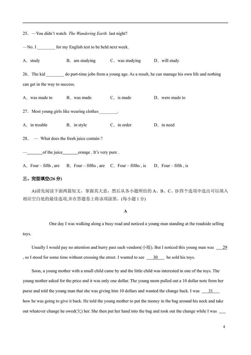 《模拟卷052021年江西省中考英语逆袭卷（原卷版）_初中英语789_26秋最新人教版英语九年级上册_人教版英语九年级全册_人教版初中英语9全一册_4.试题试卷_中考模拟卷》第4页预览