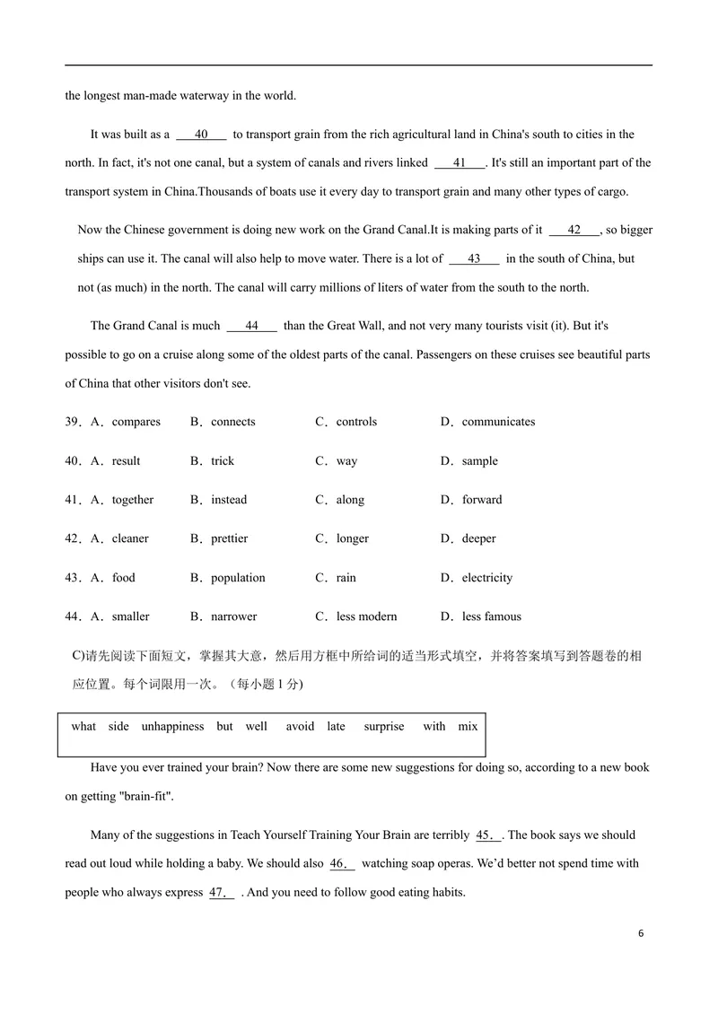 《模拟卷052021年江西省中考英语逆袭卷（原卷版）_初中英语789_26秋最新人教版英语九年级上册_人教版英语九年级全册_人教版初中英语9全一册_4.试题试卷_中考模拟卷》第6页预览