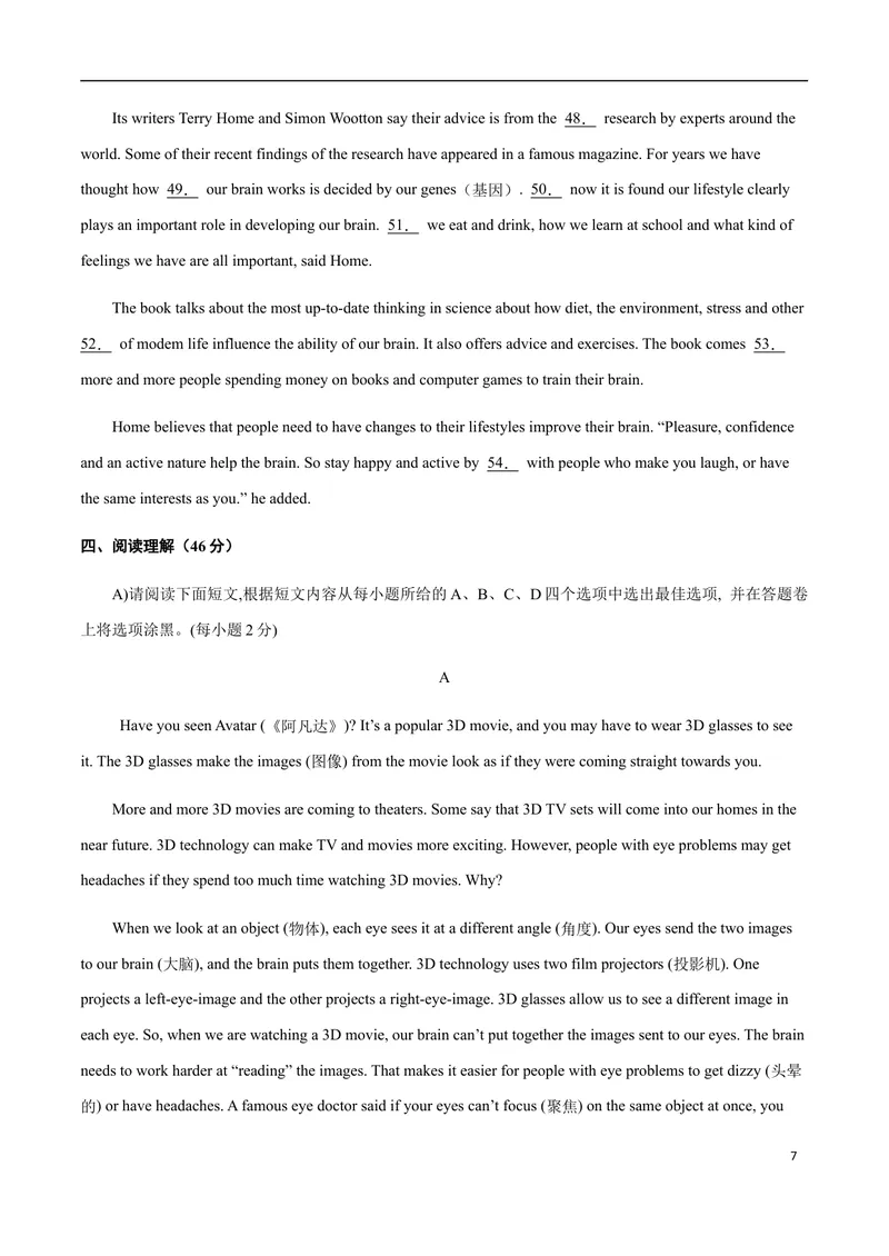 《模拟卷052021年江西省中考英语逆袭卷（原卷版）_初中英语789_26秋最新人教版英语九年级上册_人教版英语九年级全册_人教版初中英语9全一册_4.试题试卷_中考模拟卷》第7页预览