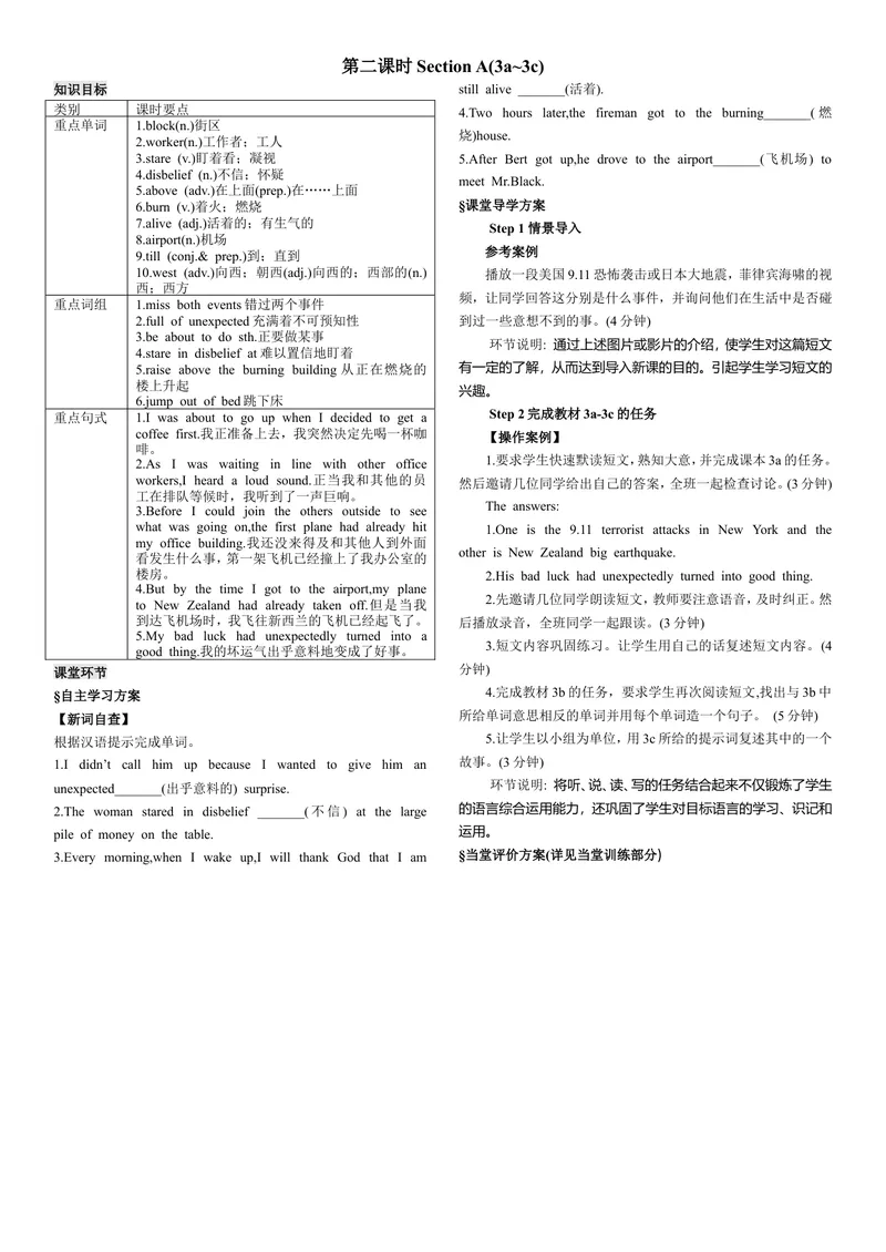《第二课时_初中英语789_26秋最新人教版英语九年级上册_26秋人教九上_39、赠送其它资料_旧版资料_7.复习课件_复习习题导学案课件_Unit12电子导学案》第1页预览