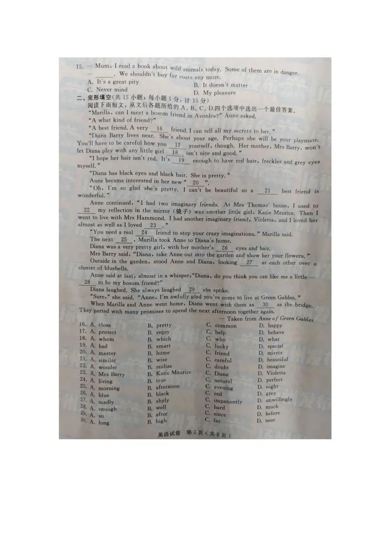《江苏省扬州市2020年中考英语试题_初中英语789_26秋最新人教版英语九年级上册_人教版英语九年级全册_人教版初中英语9全一册_0最新更新_人教版英语9年级下册_2020年中考真题_江苏》第2页预览