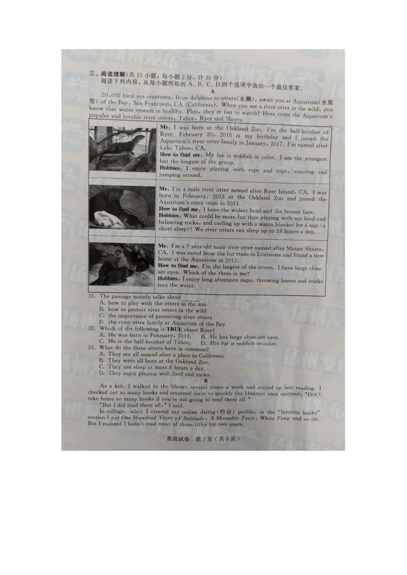 《江苏省扬州市2020年中考英语试题_初中英语789_26秋最新人教版英语九年级上册_人教版英语九年级全册_人教版初中英语9全一册_0最新更新_人教版英语9年级下册_2020年中考真题_江苏》第3页预览
