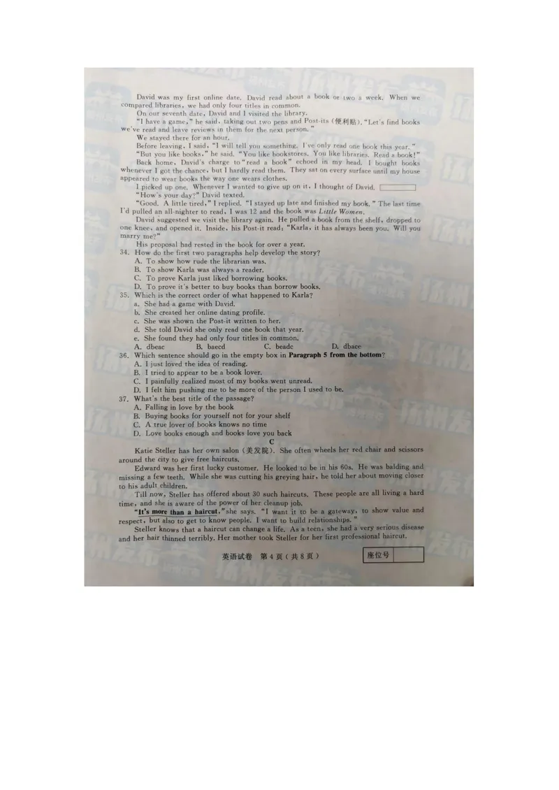 《江苏省扬州市2020年中考英语试题_初中英语789_26秋最新人教版英语九年级上册_人教版英语九年级全册_人教版初中英语9全一册_0最新更新_人教版英语9年级下册_2020年中考真题_江苏》第4页预览