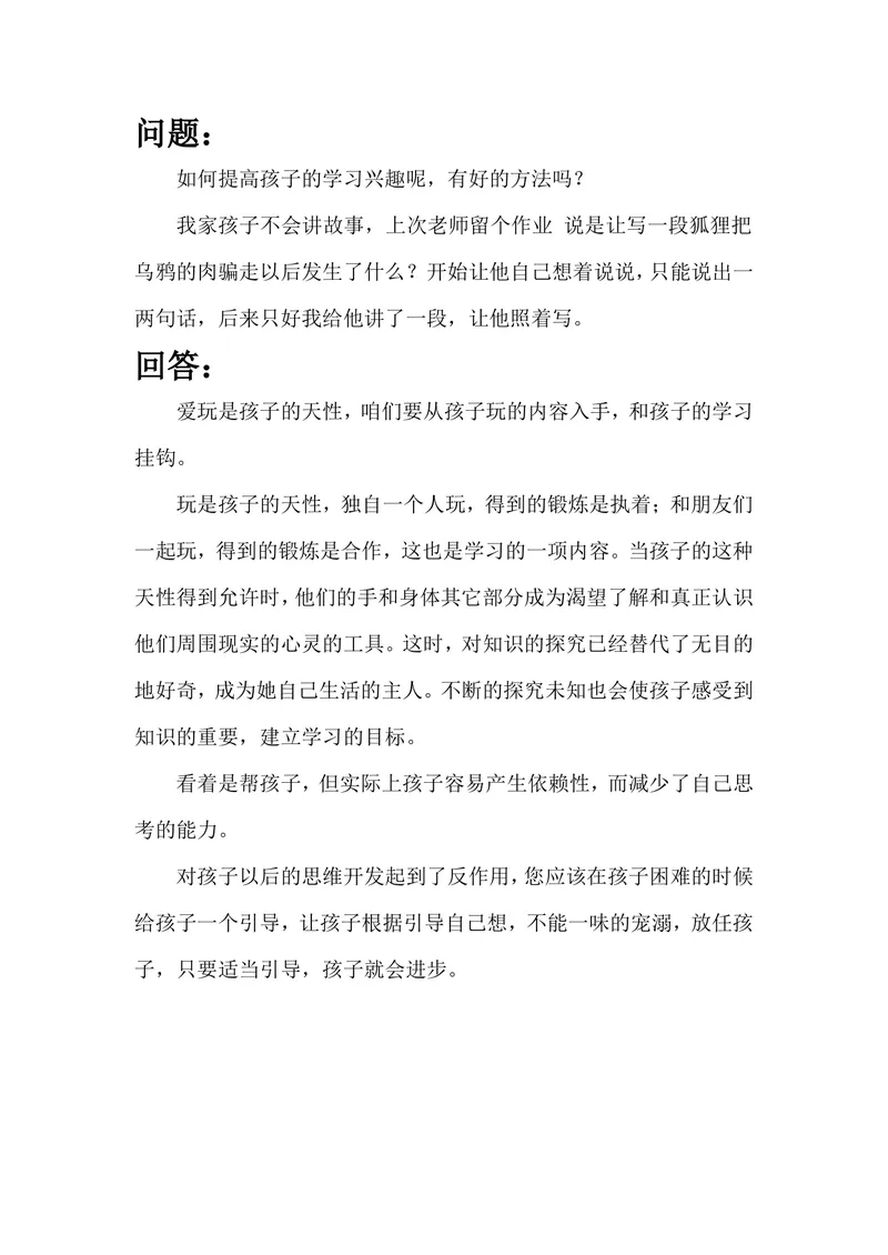 《案例13_初中英语789_26秋最新人教版英语九年级上册_26秋人教九上_39、赠送其它资料_旧版资料_12.教学辅助资料(赠送)_3教务助手_教育指南(学生、家长、教师)_案例分析》第1页预览