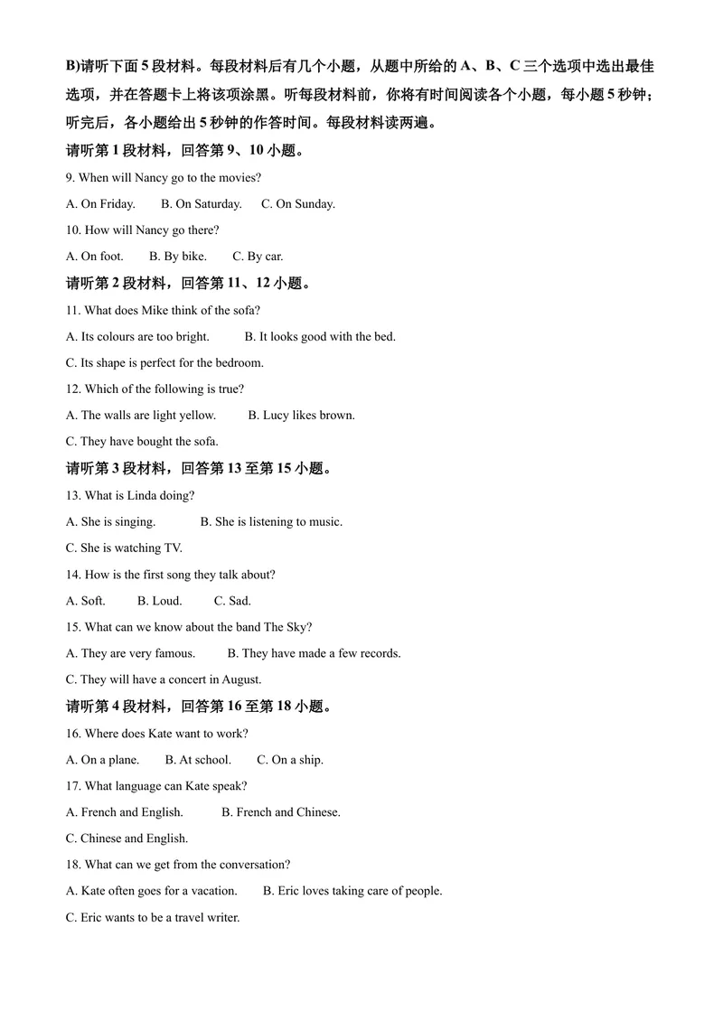 《精品解析：江西省2020年中考英语试题（原卷版）_初中英语789_26秋最新人教版英语九年级上册_26秋人教九上_39、赠送其它资料_旧版资料_5.中考真题+模拟卷_各地中考真题_2020年中考真题》第2页预览