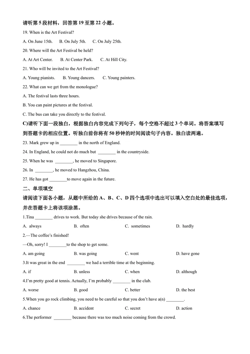 《精品解析：江西省2020年中考英语试题（原卷版）_初中英语789_26秋最新人教版英语九年级上册_26秋人教九上_39、赠送其它资料_旧版资料_5.中考真题+模拟卷_各地中考真题_2020年中考真题》第3页预览