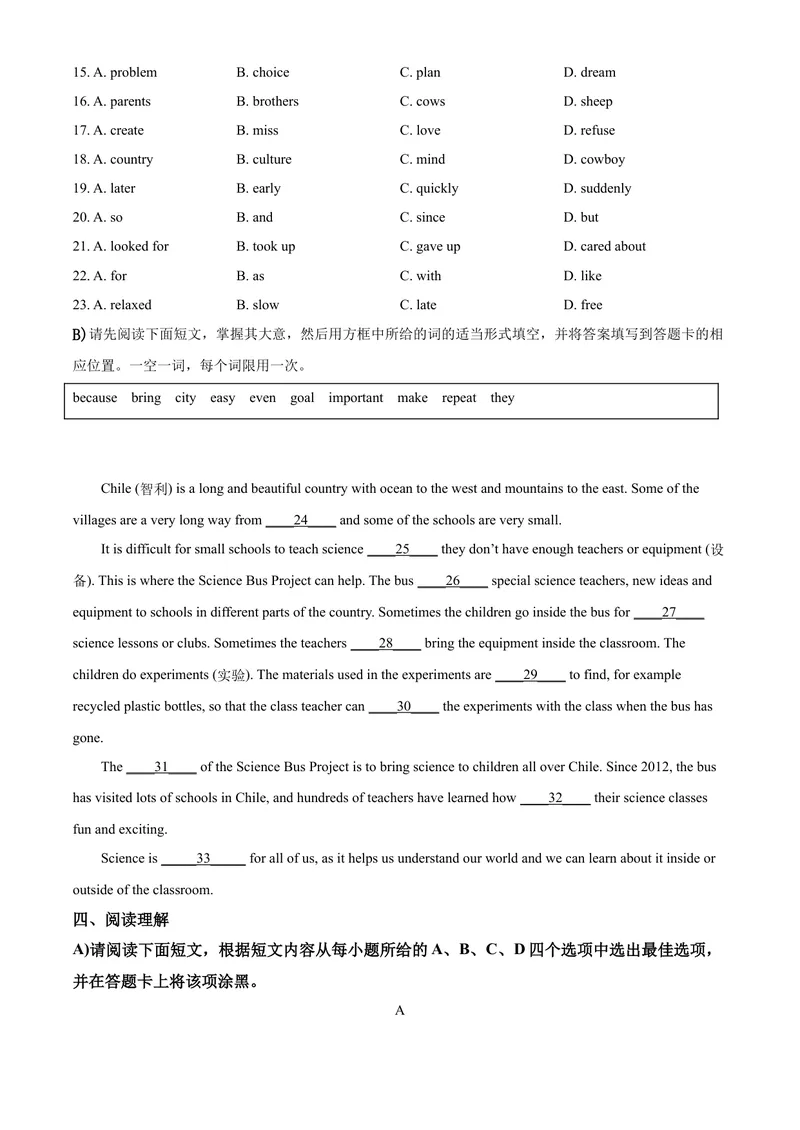 《精品解析：江西省2020年中考英语试题（原卷版）_初中英语789_26秋最新人教版英语九年级上册_26秋人教九上_39、赠送其它资料_旧版资料_5.中考真题+模拟卷_各地中考真题_2020年中考真题》第5页预览
