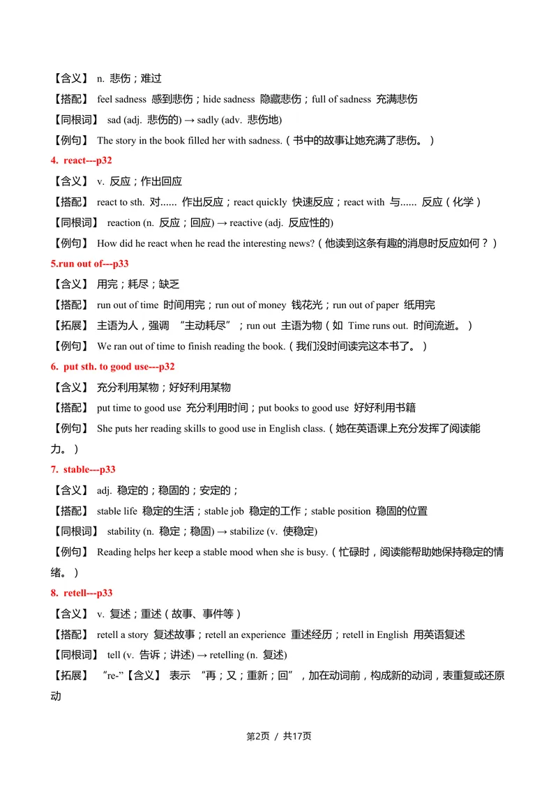 《新人教九上第07讲Unit4OurMemory-sectionA（教师版）(1)_初中英语789_26秋最新人教版英语九年级上册_26秋人教九上_2026新人教九年级英语同步讲义_初中英语-新人教版-9年级上册》第2页预览
