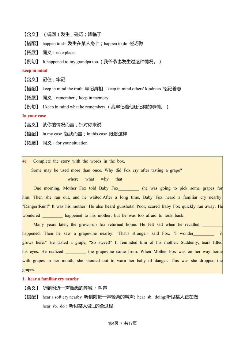 《新人教九上第07讲Unit4OurMemory-sectionA（教师版）(1)_初中英语789_26秋最新人教版英语九年级上册_26秋人教九上_2026新人教九年级英语同步讲义_初中英语-新人教版-9年级上册》第4页预览