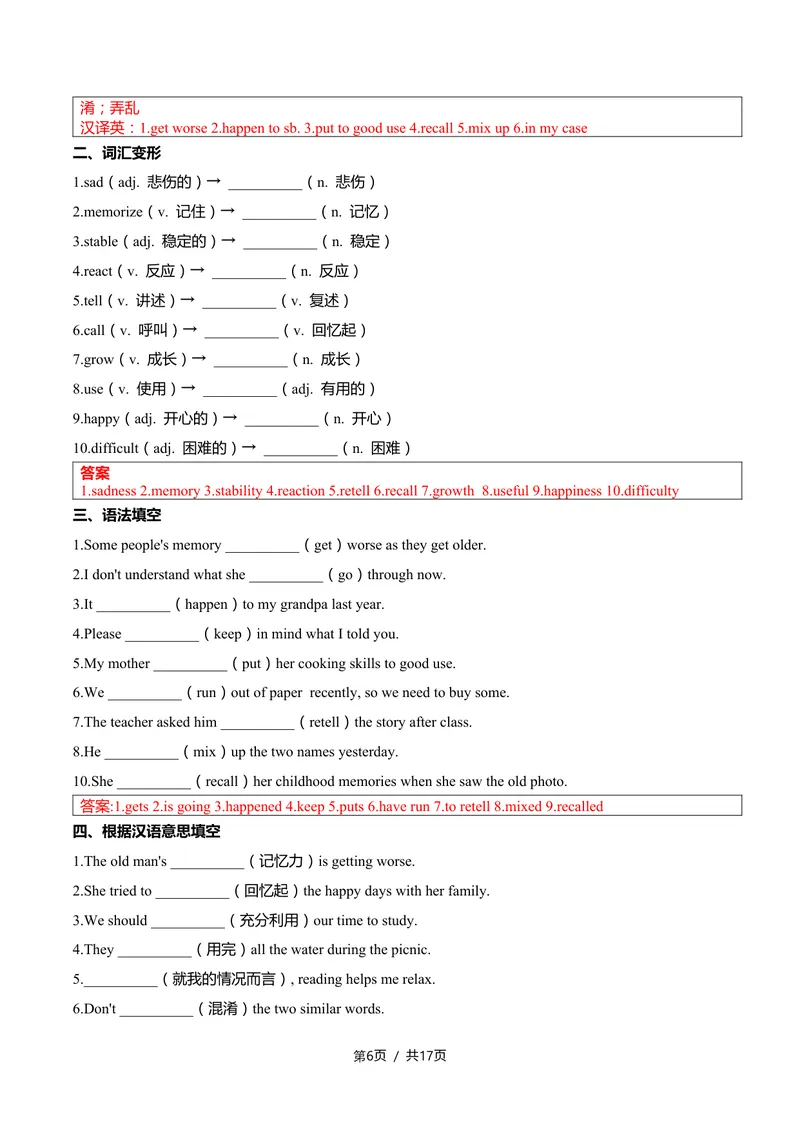 《新人教九上第07讲Unit4OurMemory-sectionA（教师版）(1)_初中英语789_26秋最新人教版英语九年级上册_26秋人教九上_2026新人教九年级英语同步讲义_初中英语-新人教版-9年级上册》第6页预览