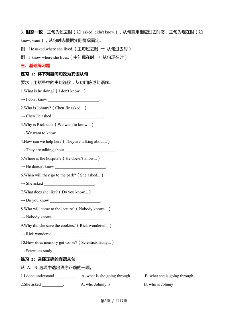 《新人教九上第07讲Unit4OurMemory-sectionA（教师版）(1)_初中英语789_26秋最新人教版英语九年级上册_26秋人教九上_2026新人教九年级英语同步讲义_初中英语-新人教版-9年级上册》第8页预览