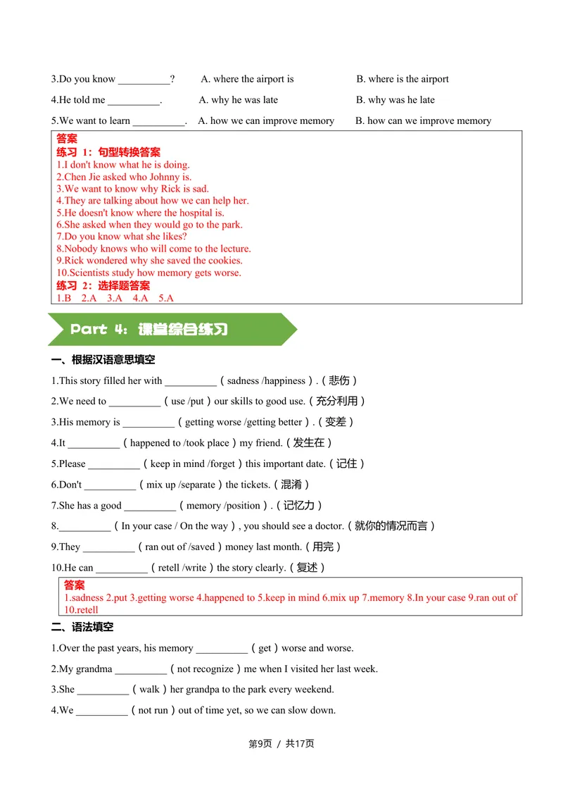 《新人教九上第07讲Unit4OurMemory-sectionA（教师版）(1)_初中英语789_26秋最新人教版英语九年级上册_26秋人教九上_2026新人教九年级英语同步讲义_初中英语-新人教版-9年级上册》第9页预览