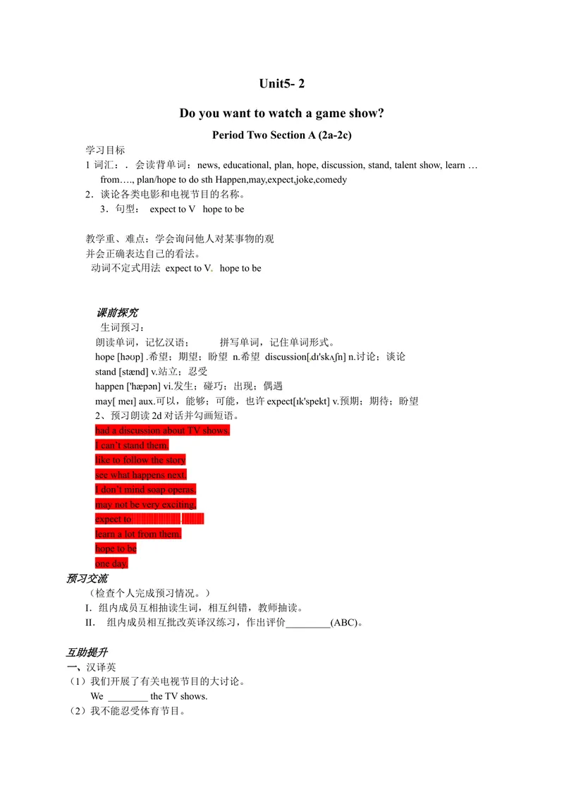 《八年级英语（人教版）上册：Unit5-2学案_初中英语789_最新人教版英语八年级上册_老版（含有参考价值）_05导学案+备课素材人教版初中英语八上（多版本）易提分旗舰店_导学案》第1页预览