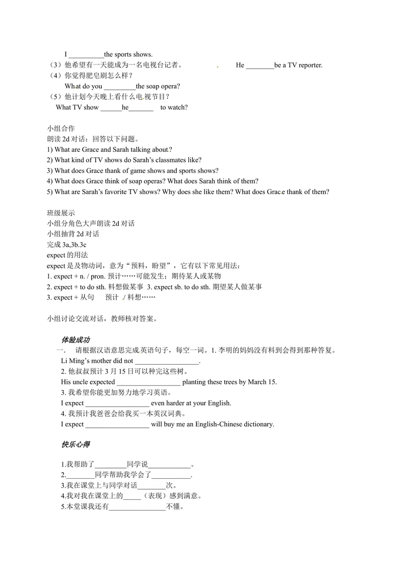 《八年级英语（人教版）上册：Unit5-2学案_初中英语789_最新人教版英语八年级上册_老版（含有参考价值）_05导学案+备课素材人教版初中英语八上（多版本）易提分旗舰店_导学案》第2页预览