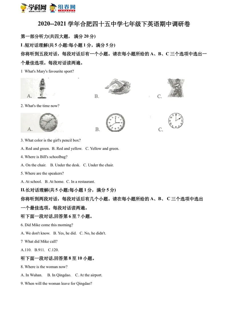 《精品解析：安徽省合肥市第四十五中学2020-2021学年七年级下学期期中英语试题（解析版）_初中英语789_最新人教版英语七年级下册_七下英语旧版_人教版英语七年级下册教学资料（优翼）》第1页预览