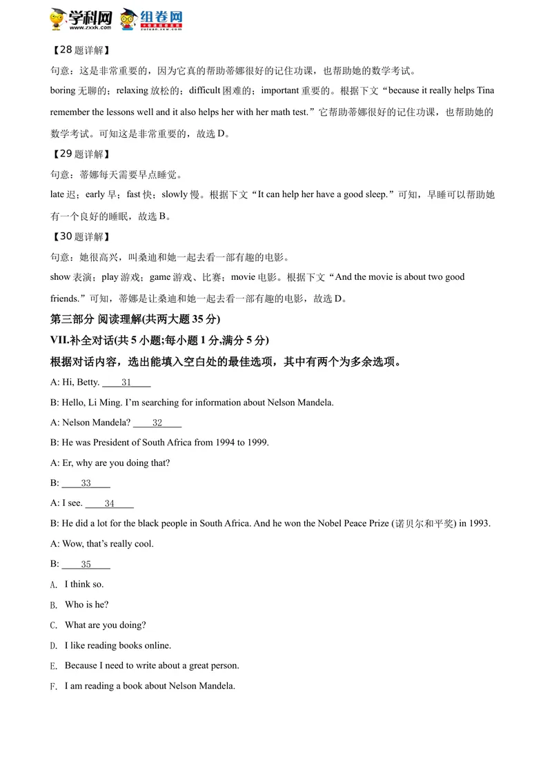 《精品解析：安徽省合肥市第四十五中学2020-2021学年七年级下学期期中英语试题（解析版）_初中英语789_最新人教版英语七年级下册_七下英语旧版_人教版英语七年级下册教学资料（优翼）》第10页预览