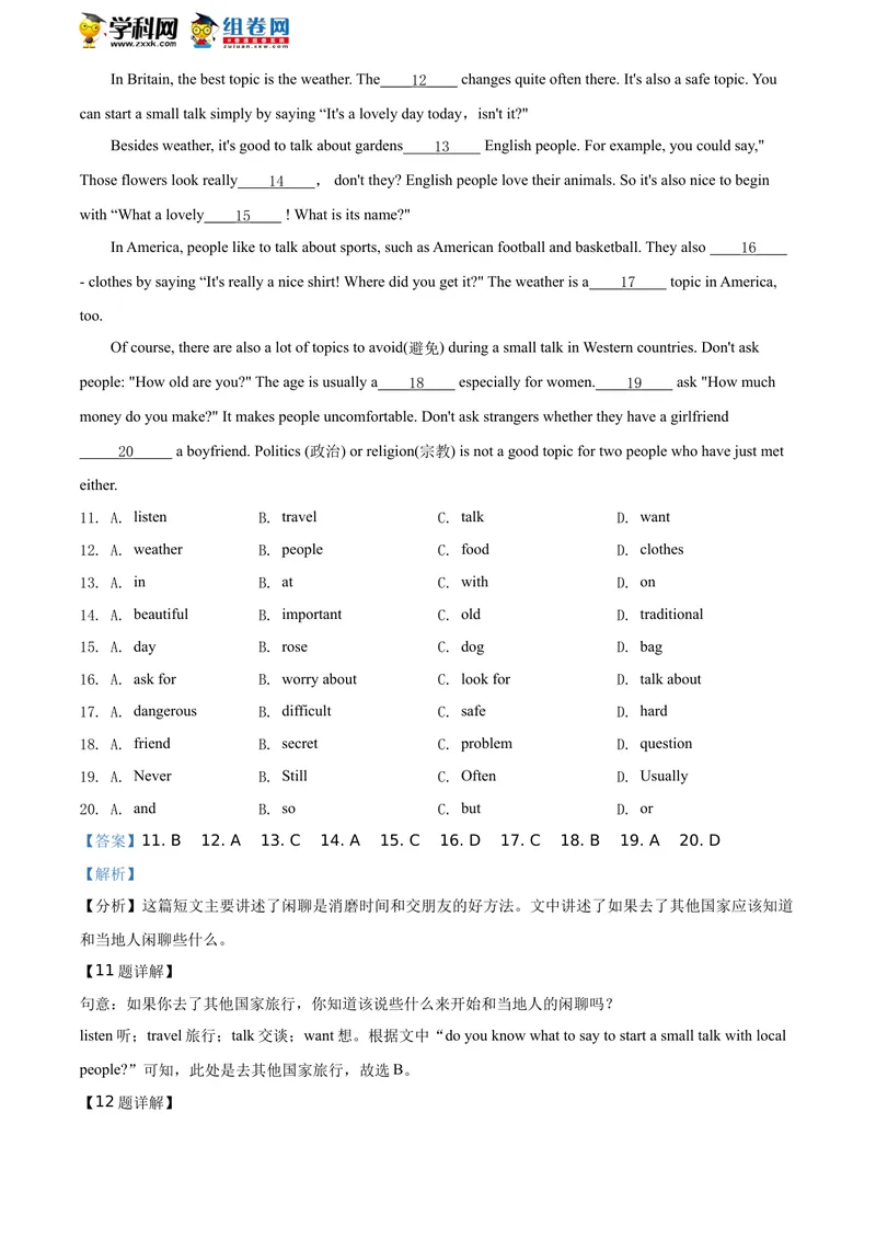 《精品解析：安徽省合肥市第四十五中学2020-2021学年七年级下学期期中英语试题（解析版）_初中英语789_最新人教版英语七年级下册_七下英语旧版_人教版英语七年级下册教学资料（优翼）》第6页预览