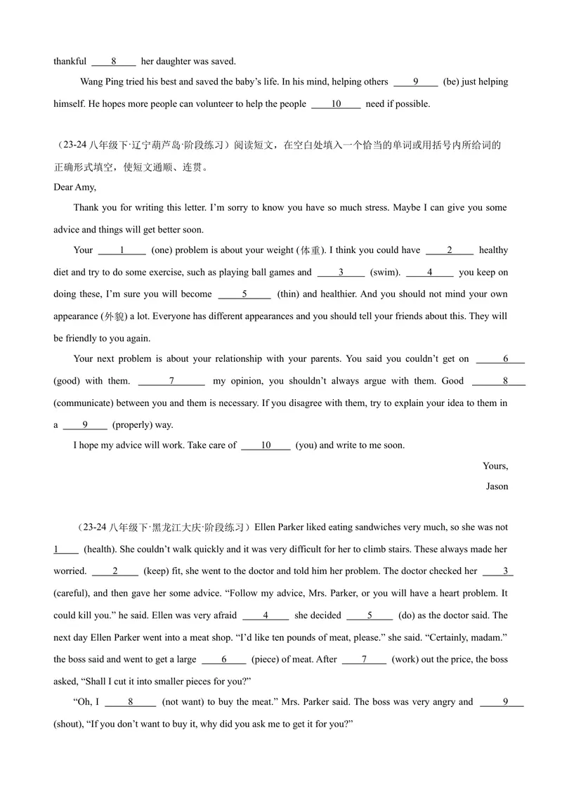 《第一次月考复习之语法填空20篇（Units1-3单元话题）（学生版）_初中英语789_最新人教版英语八年级下册_旧版（有参考价值）_版本二_八年级英语下册（人教版）_单元重难点易错题精练-U216》第3页预览