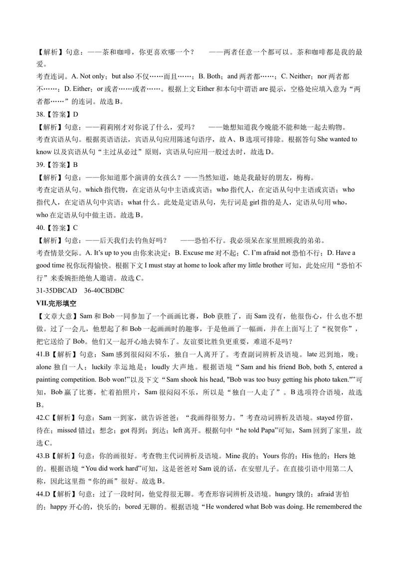 《（河北卷）2022年中考英语第一次模拟考试（全解全析）_初中英语789_26秋最新人教版英语九年级上册_26秋人教九上_39、赠送其它资料_旧版资料_5.中考真题+模拟卷_中考模拟卷》第2页预览