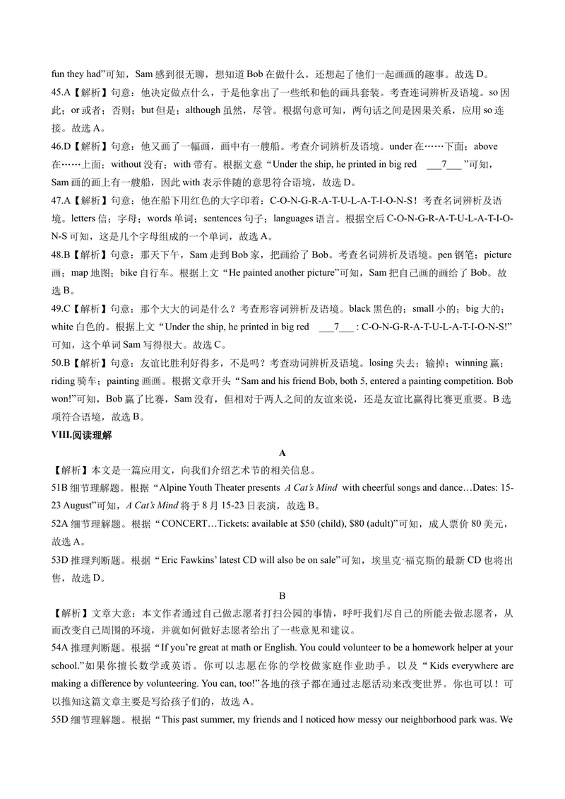 《（河北卷）2022年中考英语第一次模拟考试（全解全析）_初中英语789_26秋最新人教版英语九年级上册_26秋人教九上_39、赠送其它资料_旧版资料_5.中考真题+模拟卷_中考模拟卷》第3页预览