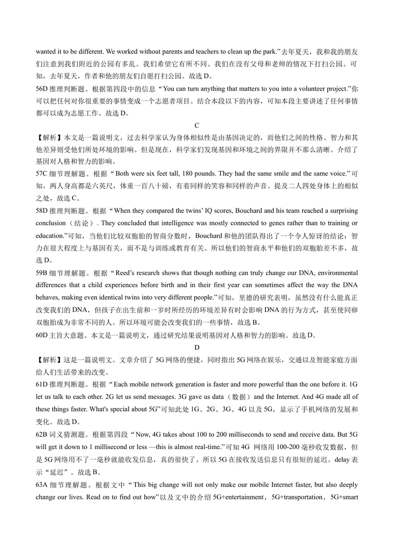 《（河北卷）2022年中考英语第一次模拟考试（全解全析）_初中英语789_26秋最新人教版英语九年级上册_26秋人教九上_39、赠送其它资料_旧版资料_5.中考真题+模拟卷_中考模拟卷》第4页预览