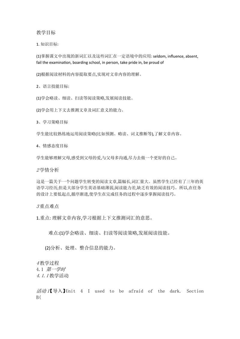 《新目标英语九上Unit4IusedtoB2a—3b[王丽]市一等奖优质课_初中英语789_26秋最新人教版英语九年级上册_人教版英语九年级全册_人教版初中英语9上(新目标)教案PPT课件优质课视频》第1页预览