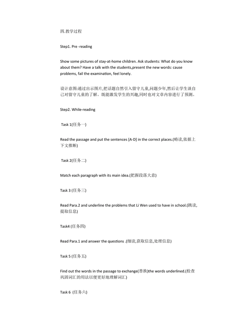 《新目标英语九上Unit4IusedtoB2a—3b[王丽]市一等奖优质课_初中英语789_26秋最新人教版英语九年级上册_人教版英语九年级全册_人教版初中英语9上(新目标)教案PPT课件优质课视频》第2页预览