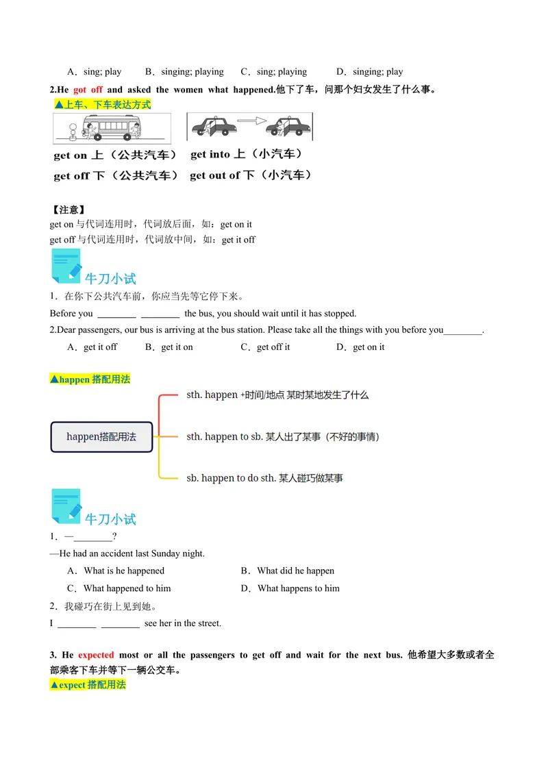 《Unit1课时2SectionA（3a-4c）（学生版）_初中英语789_最新人教版英语八年级下册_旧版（有参考价值）_版本二_八年级英语下册（人教版）_同步讲义-U34_2024版》第4页预览