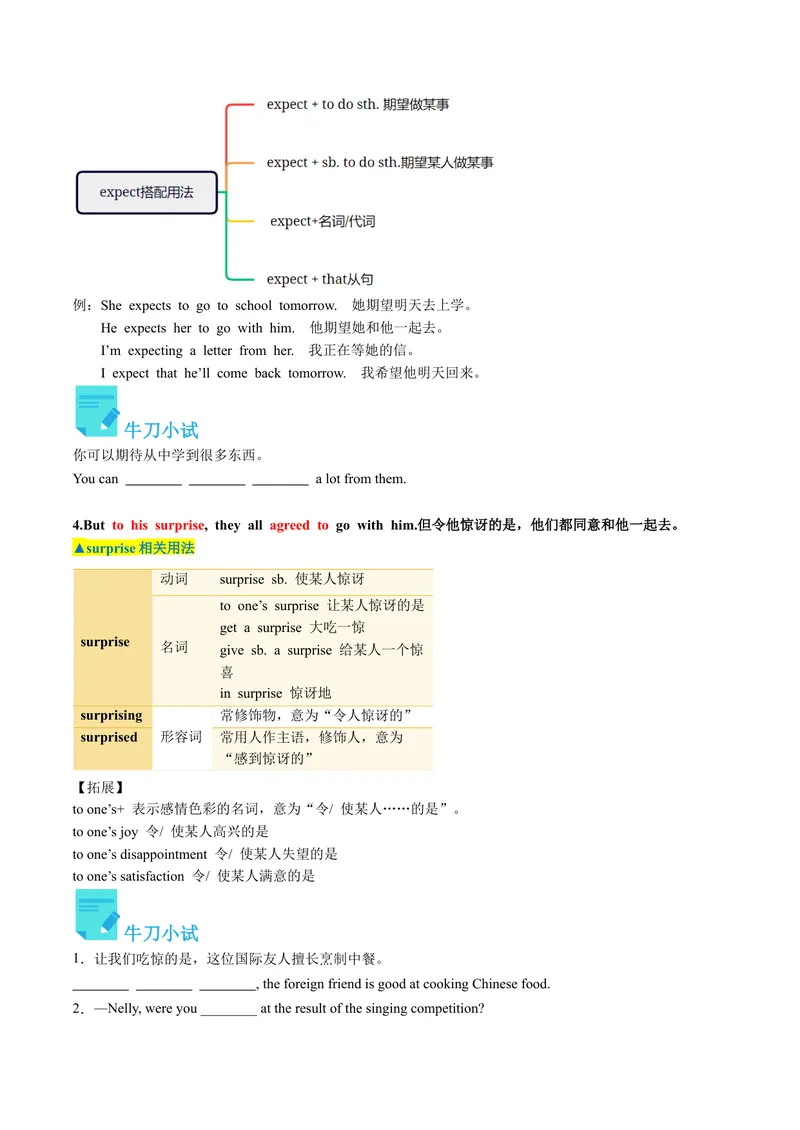 《Unit1课时2SectionA（3a-4c）（学生版）_初中英语789_最新人教版英语八年级下册_旧版（有参考价值）_版本二_八年级英语下册（人教版）_同步讲义-U34_2024版》第5页预览