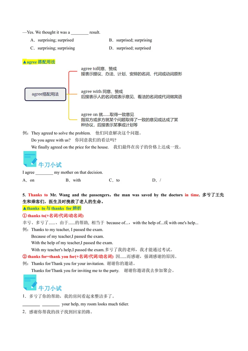 《Unit1课时2SectionA（3a-4c）（学生版）_初中英语789_最新人教版英语八年级下册_旧版（有参考价值）_版本二_八年级英语下册（人教版）_同步讲义-U34_2024版》第6页预览
