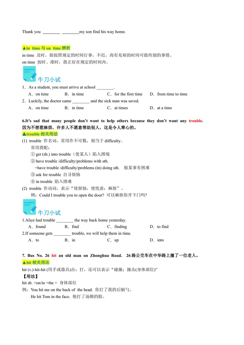 《Unit1课时2SectionA（3a-4c）（学生版）_初中英语789_最新人教版英语八年级下册_旧版（有参考价值）_版本二_八年级英语下册（人教版）_同步讲义-U34_2024版》第7页预览